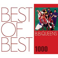 【クリックでお店のこの商品のページへ】BEST OF BEST 1000 B.B.クィーンズ