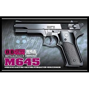 【クリックで詳細表示】BBアクションガン No.05 M645