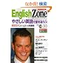 English Zone No.30 (30)