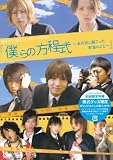 [DVD]中村優一 僕らの方程式~あの日に起こった本当のこと~ [DVD]