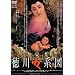 ���쏗�n�} [DVD]