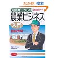 �m���[������̔_�ƃr�W�l�X����