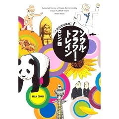 �\�E���E�t�����[�E�g���C�� (BEAM COMIX)