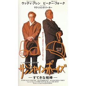 �T���V���C���E�{�[�C�Y/���Ă��ȑ��_(1995)�y�����Łz [VHS]