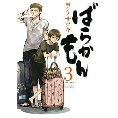 �΂炩����(3)(�K���K���R�~�b�N�XONLINE)