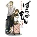 �΂炩����(3)(�K���K���R�~�b�N�XONLINE)