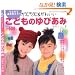 ���񂽂�&���킢�����ǂ��̂�т��� (�v�`�u�e�B�b�N�V���[�Y 519)