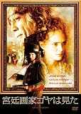 �{���ƃS���͌��� [DVD]