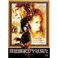 �{���ƃS���͌��� [DVD]