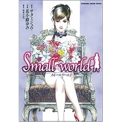 �X���[�����[���h (KADOKAWA CHARGE COMICS)