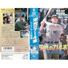 �h����714�{/�x�[�u�E���[�X���� [VHS]