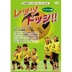 �u���b�c�E�h�b�W!!�v�x�[�V�b�N�� [DVD]