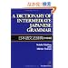 A Dictionary of Intermediate Japanese Grammar
