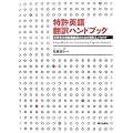 �����p�� �|��n���h�u�b�N �\�����I�Ȗ��׏��|��̂��߂̎����ƃm�E�n�E�\