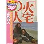 �Α�̐l [DVD]