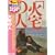 �Α�̐l [DVD]