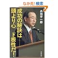 �����̔錍�́\�����S�h������! (���t����)