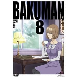 【クリックで詳細表示】バクマン。8 〈初回限定版〉 [DVD]