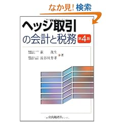 �w�b�W����̉�v�ƐŖ�