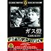 �K�X�� [DVD]