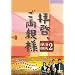 �q�[�A�����e�l DVD-BOX2