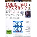 TOEIC Test (�e�X�g) �v���X�E�}�K�W�� 2012�N 01���� [�G��]