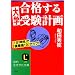 �a�c����Ŏ󌱏p