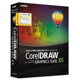 CorelDRAW Graphics Suite X5 �A�b�v�O���[�h��