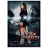 �z�������Ώ����t�����P�� BLOOD STAINED EDITION [DVD]