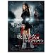 �z�������Ώ����t�����P�� BLOOD STAINED EDITION [DVD]