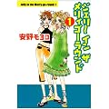�W�F���[�C���U�����B�S�[���E���h (1) (�󓇎Е��Ɂ\Comics)