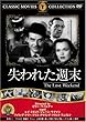 ����ꂽ�T�� [DVD] FRT-139
