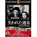 ����ꂽ�T�� [DVD] FRT-139