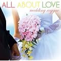 ALL ABOUT LOVE ~wedding reggae~