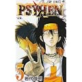 PSYREN-�T�C����- 5 (�W�����v�R�~�b�N�X)