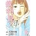�ٔ���!�����͒���4�N�łǂ����� 8 (BUNCH COMICS)