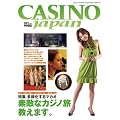 CASINO japan(�J�W�m�W���p��)vol.24 [�G��]