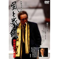 �h�L�������g ���ƌ��e ~�쑺�H��̍r��~ [DVD]