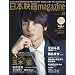 ���{�f��magazine Vol.23 (OAK MOOK 401)