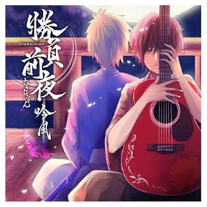 新版 勝負前夜 弦月 非売品ポスター