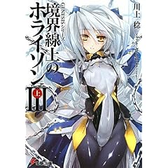 GENESIS�V���[�Y ���E����̃z���C�]�� 3(��) (�d������)