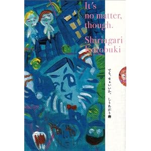 【クリックで詳細表示】でも、まぁいいか。 (BEAM COMIX) [コミック]