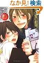 �l�̈��̌���B (MARBLE COMICS)