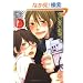 �l�̈��̌���B (MARBLE COMICS)