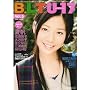 B.L.T. U-17 sizzleful girl Vol.5 2008 winter (TOKYO NEWS MOOK)