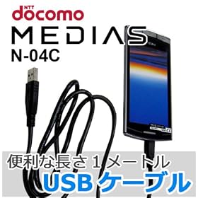 �ymicroUSB-�t�r�a�X�g���[�g�P�[�u�� 1���z for �l�d�c�h�`�r N-04C ���f�B�A�X