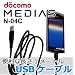 �ymicroUSB-�t�r�a�X�g���[�g�P�[�u�� 1���z for �l�d�c�h�`�r N-04C ���f�B�A�X