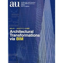 a+u (�G�[�E�A���h�E���[) 8�����Վ����� �u�L����f�U�C���̉\���\BIM���N�v 2009�N 08���� [�G��]