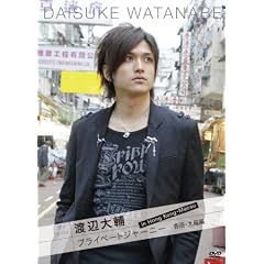 Search for my roots 渡辺大輔 プライベートジャーニー in 香港・マカオ 香港・九龍編