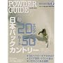 POWDER GUIDE No.7 (2009) (JTB��MOOK)